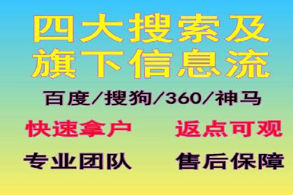 百度竞价推广托管案例剖析