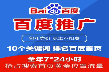 百度推广实战案例：提升网站流量技巧
